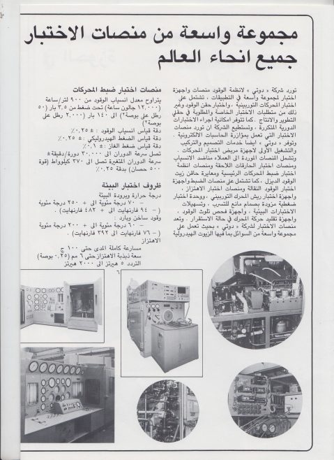 Dowty Fuel Systems - Arabic Publication | Original photo in the Dowty archive at the Gloucestershire Heritage Hub